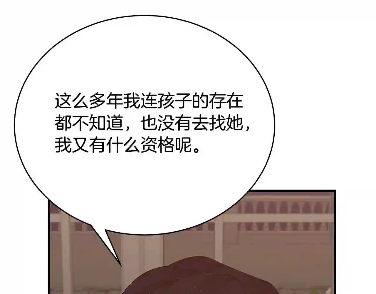 只想找爸爸漫画全集免费阅读漫画,第17话 妈妈的朋友们92图