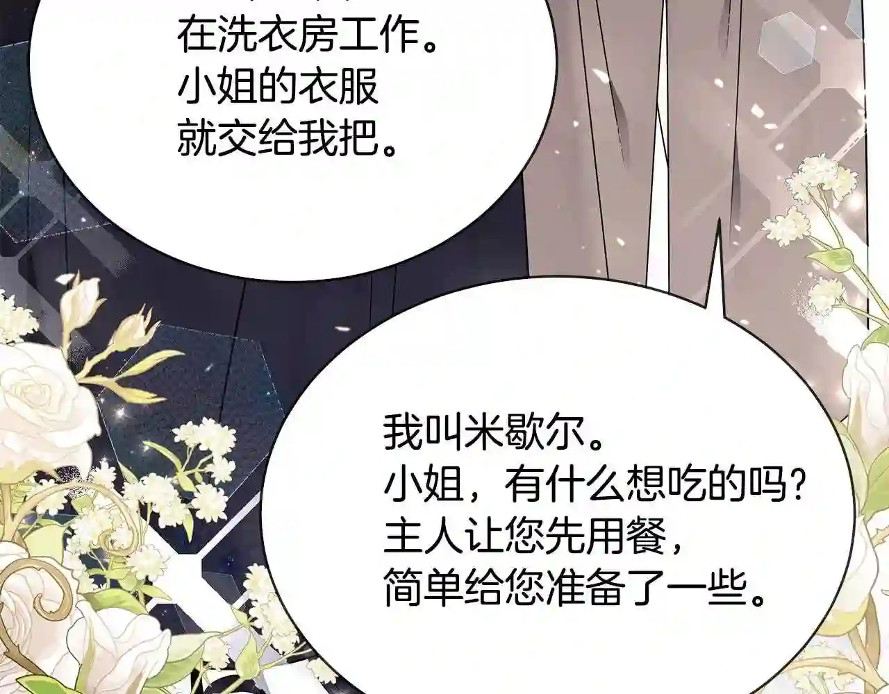 只想找爸爸漫画全集免费阅读漫画,第17话 妈妈的朋友们146图