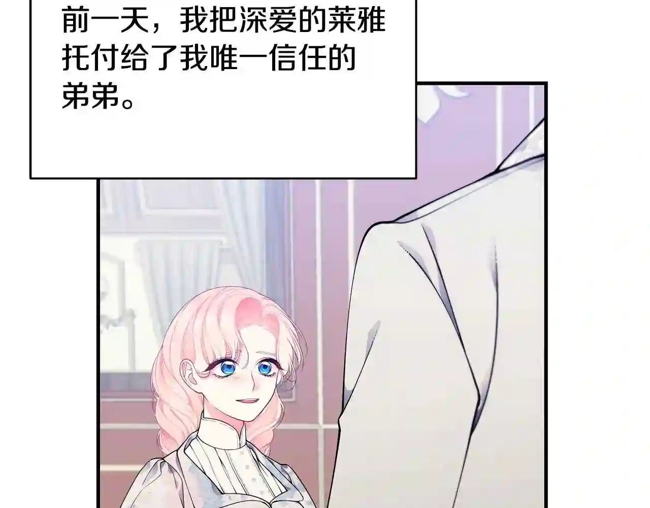 只想找爸爸漫画全集免费阅读漫画,第17话 妈妈的朋友们12图