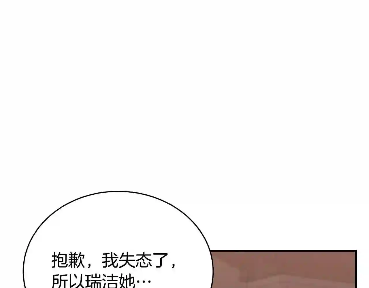 只想找爸爸漫画全集免费阅读漫画,第17话 妈妈的朋友们78图