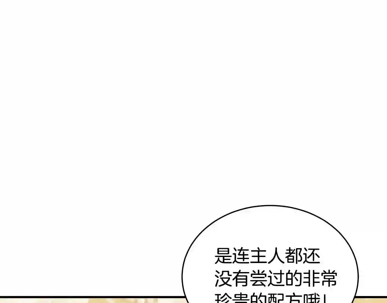 只想找爸爸漫画全集免费阅读漫画,第17话 妈妈的朋友们189图