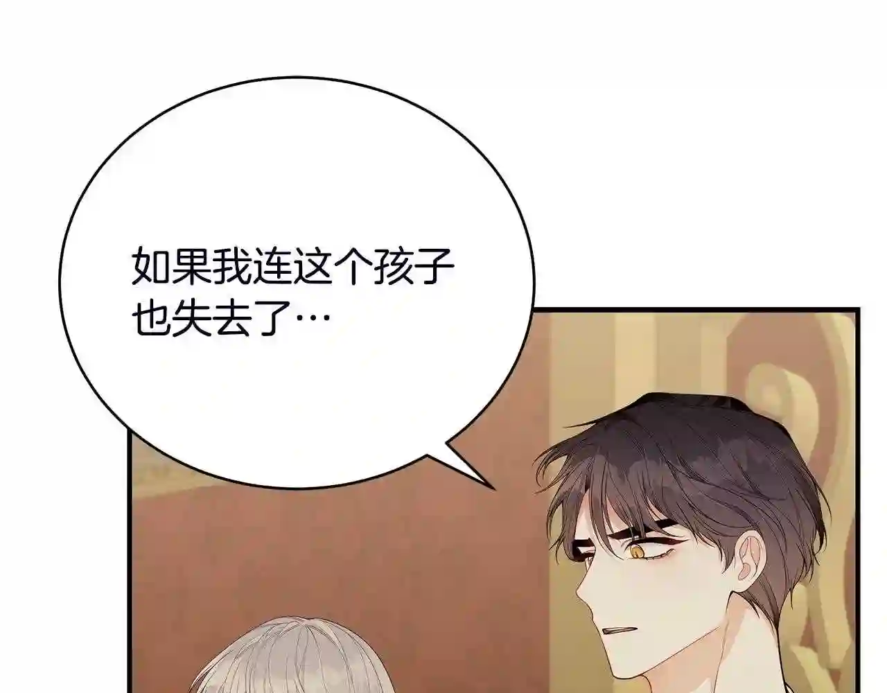 只想找爸爸漫画免费阅读漫画,第18话 一起吃早饭吧138图