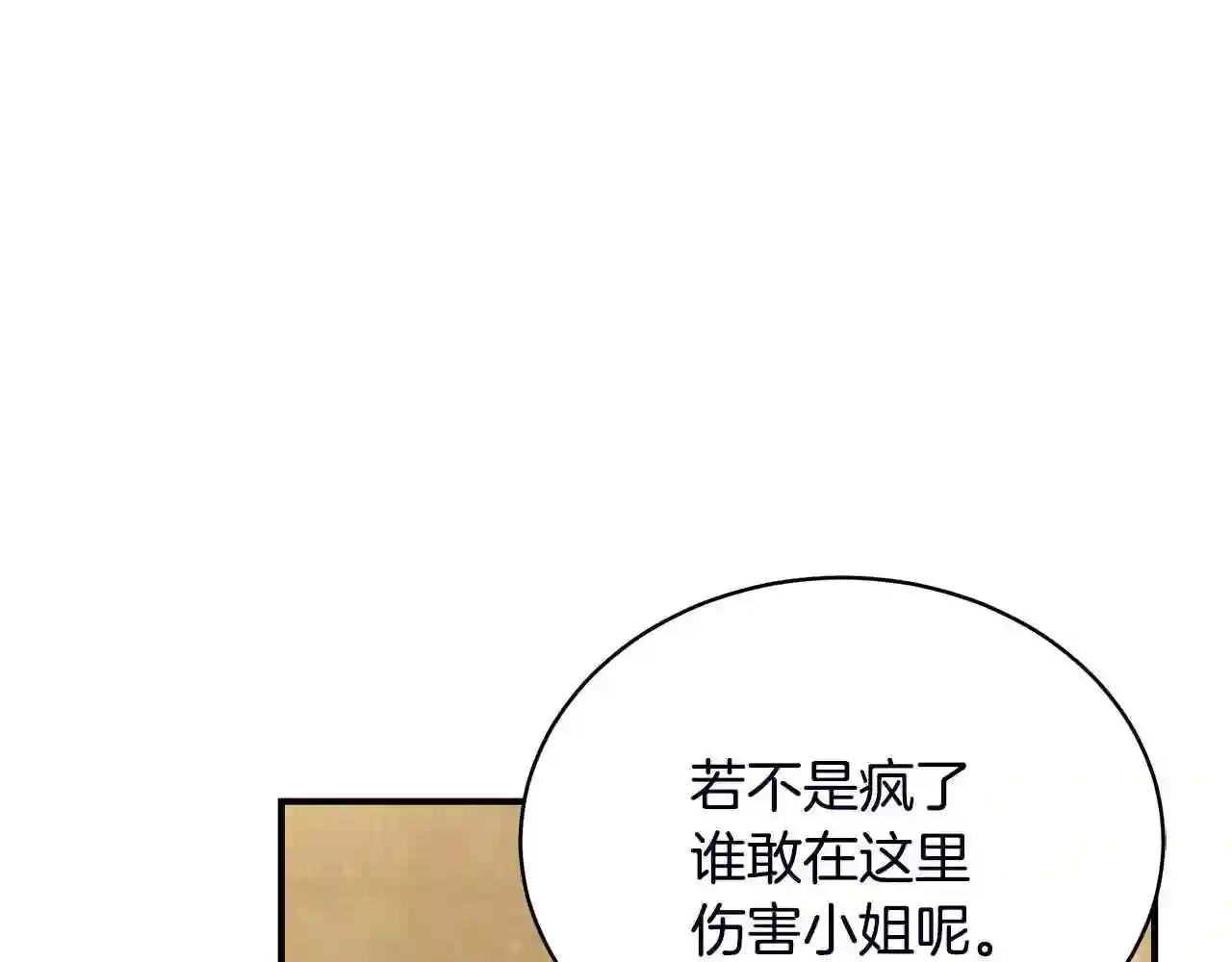 只想找爸爸漫画免费阅读漫画,第18话 一起吃早饭吧154图