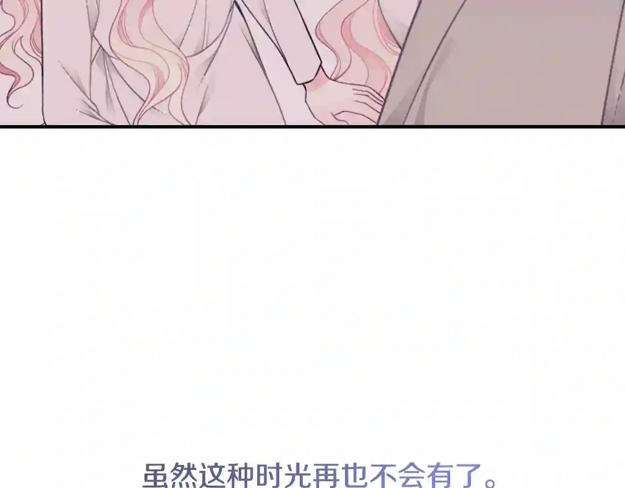 只想找爸爸漫画免费阅读漫画,第18话 一起吃早饭吧24图