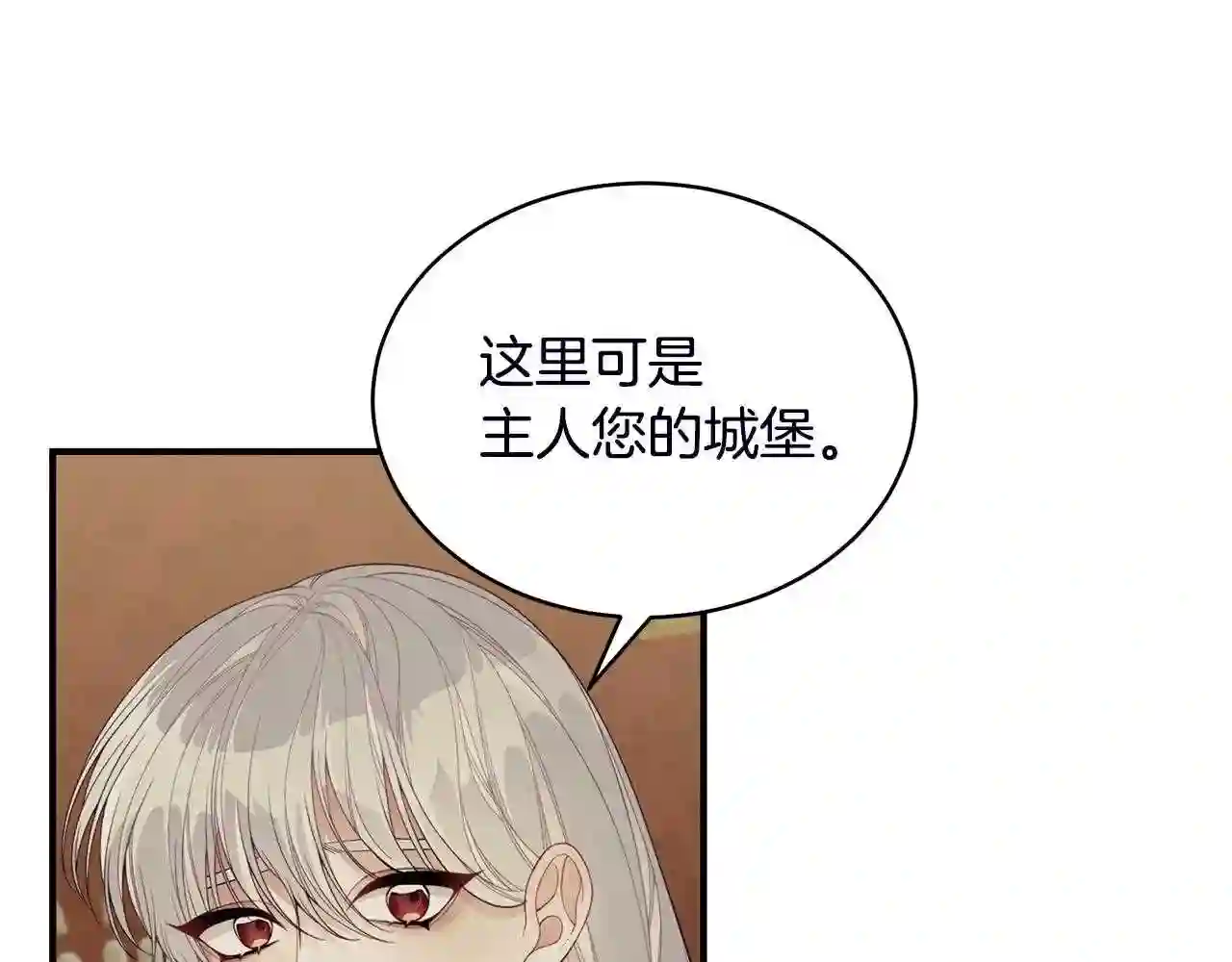 只想找爸爸漫画免费阅读漫画,第18话 一起吃早饭吧152图