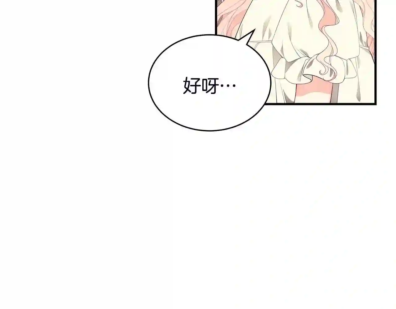 只想找爸爸漫画免费阅读漫画,第18话 一起吃早饭吧194图