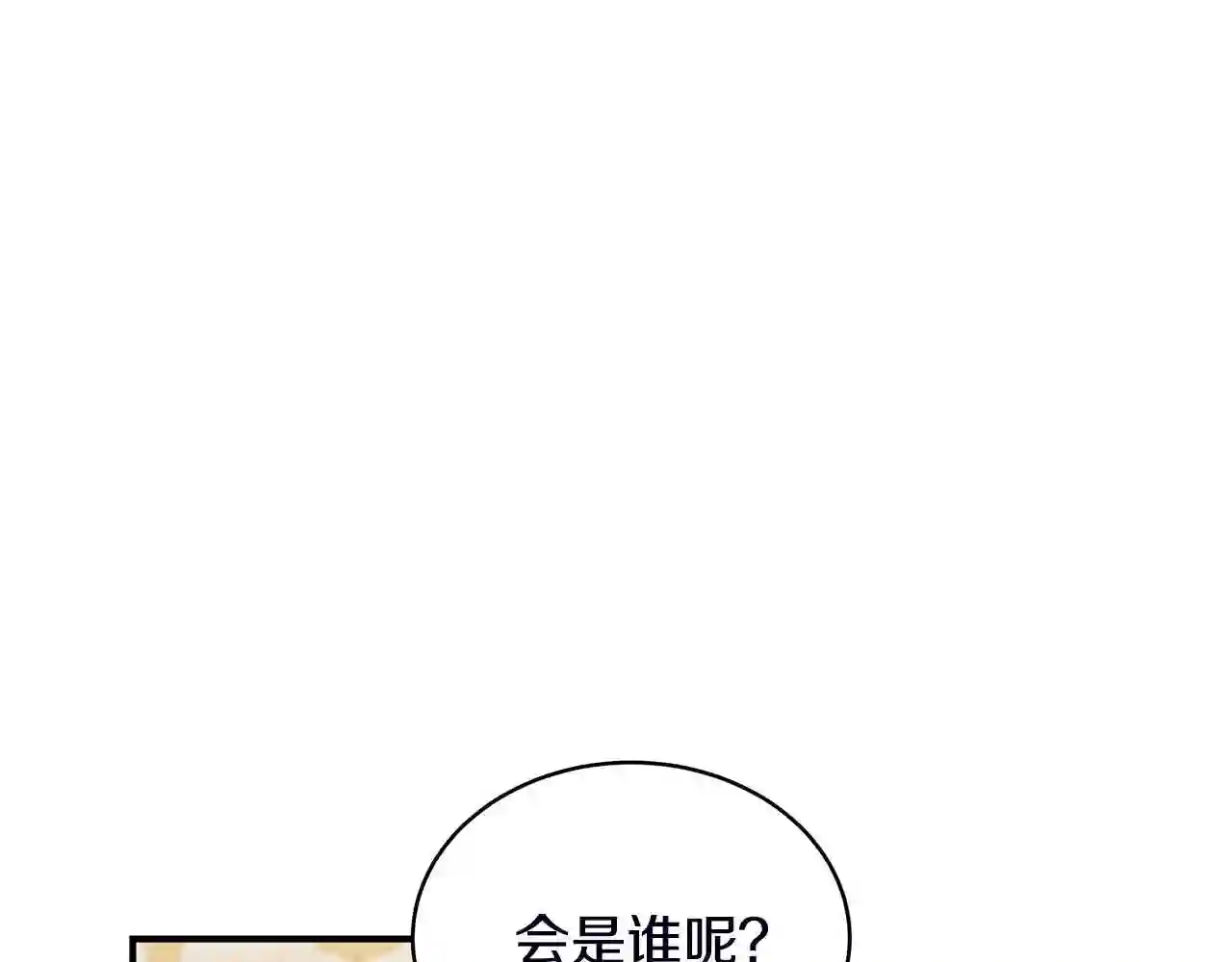 只想找爸爸漫画免费阅读漫画,第18话 一起吃早饭吧173图