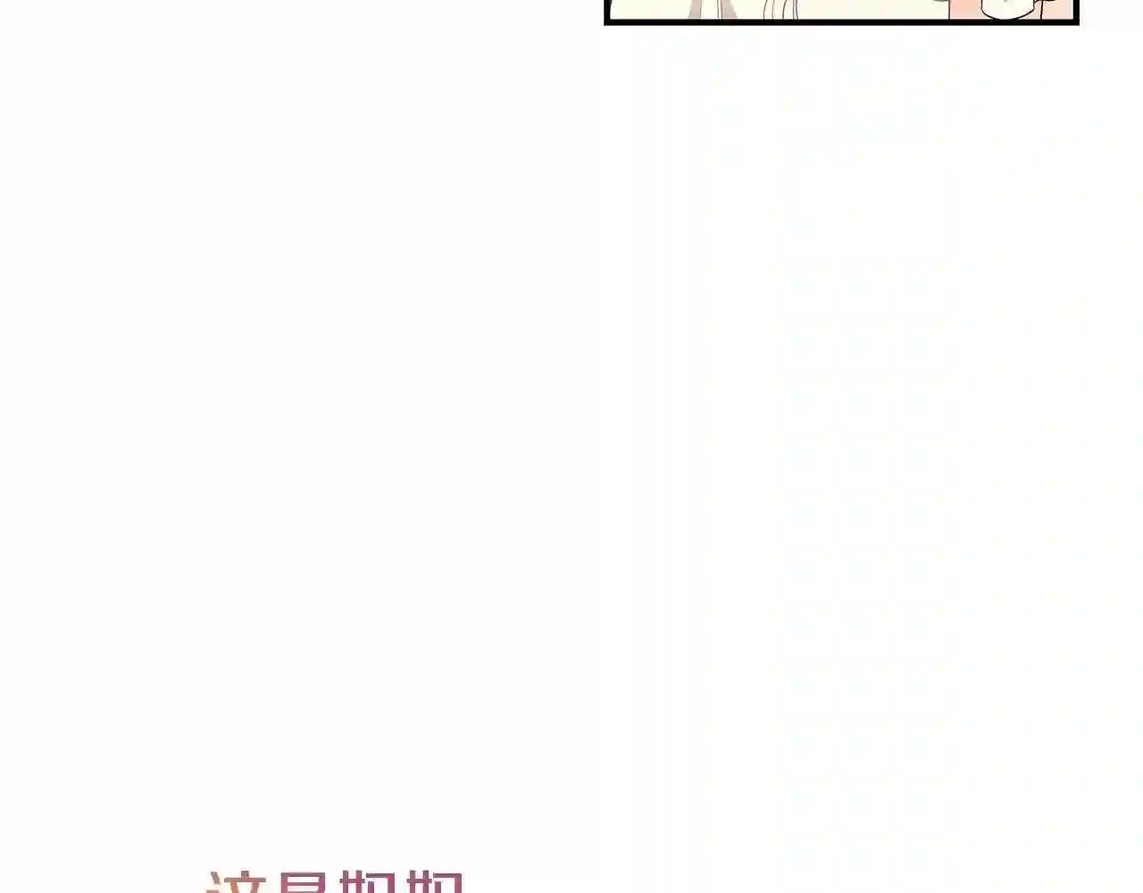 只想找爸爸漫画免费阅读漫画,第18话 一起吃早饭吧205图