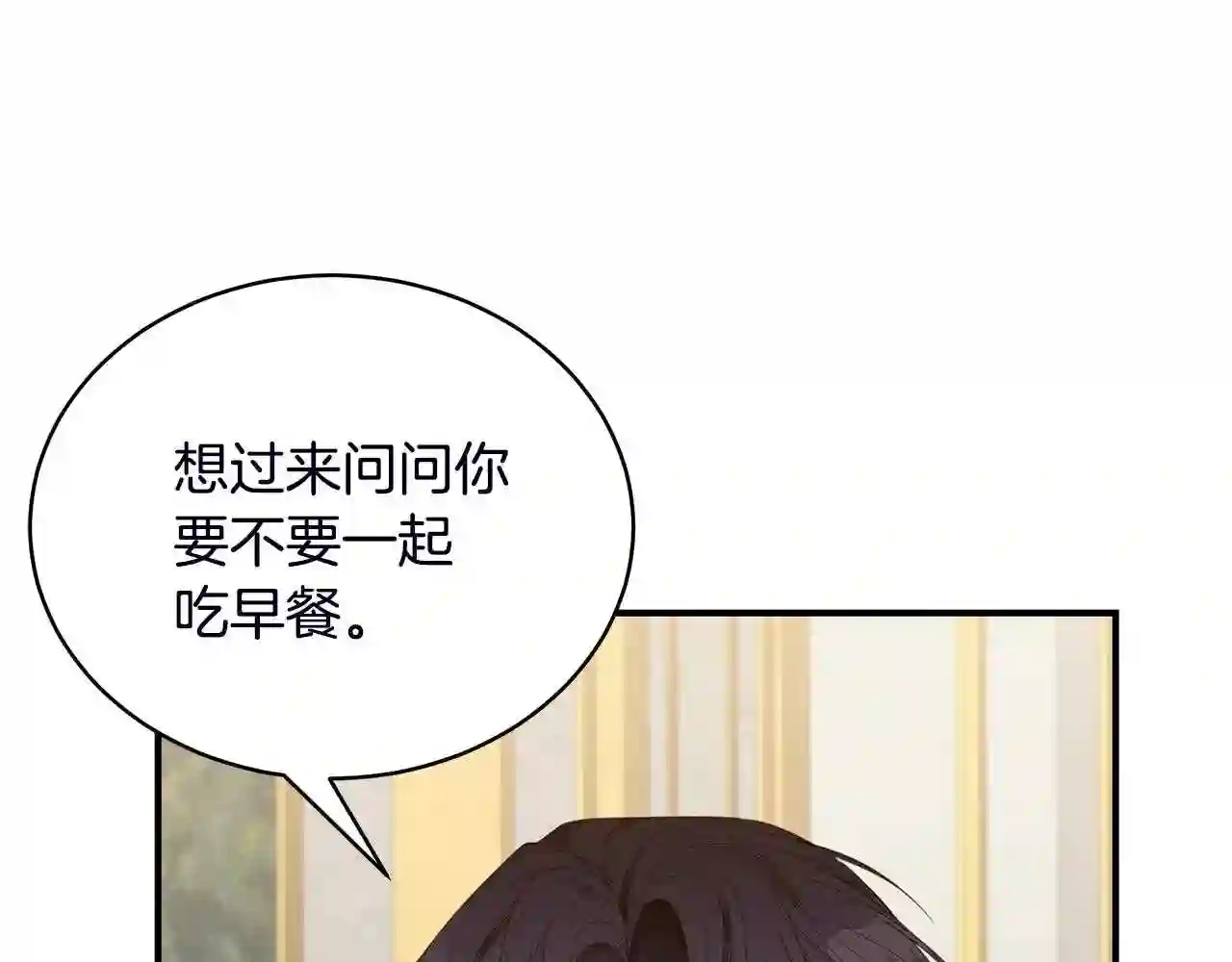 只想找爸爸漫画免费阅读漫画,第18话 一起吃早饭吧181图