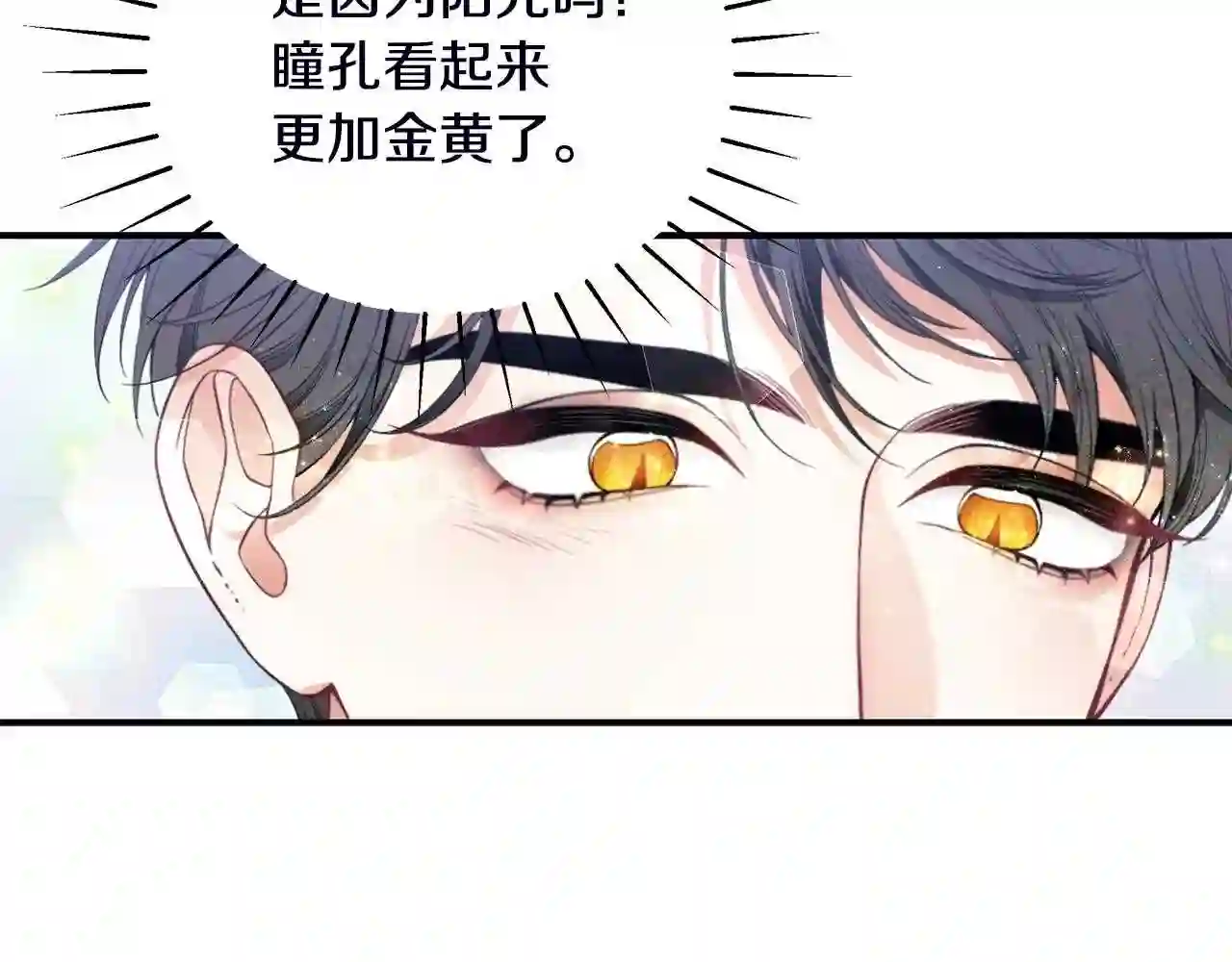 只想找爸爸漫画免费阅读漫画,第18话 一起吃早饭吧196图