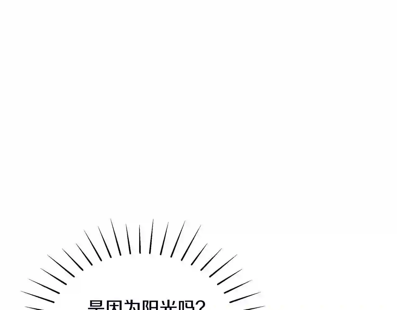 只想找爸爸漫画免费阅读漫画,第18话 一起吃早饭吧195图