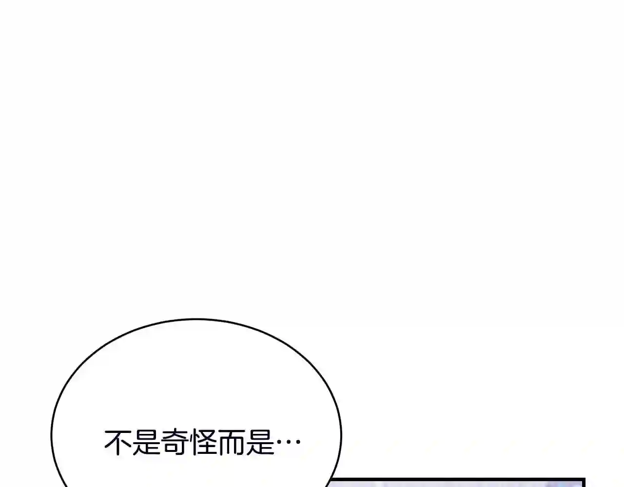 只想找爸爸漫画免费阅读漫画,第18话 一起吃早饭吧200图