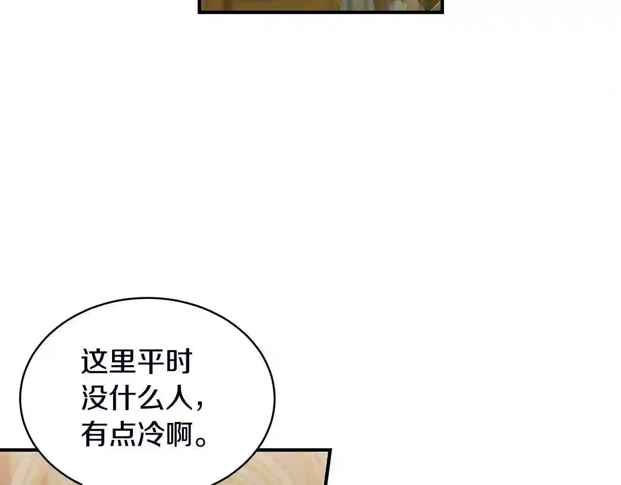 只想找爸爸漫画免费阅读漫画,第18话 一起吃早饭吧122图