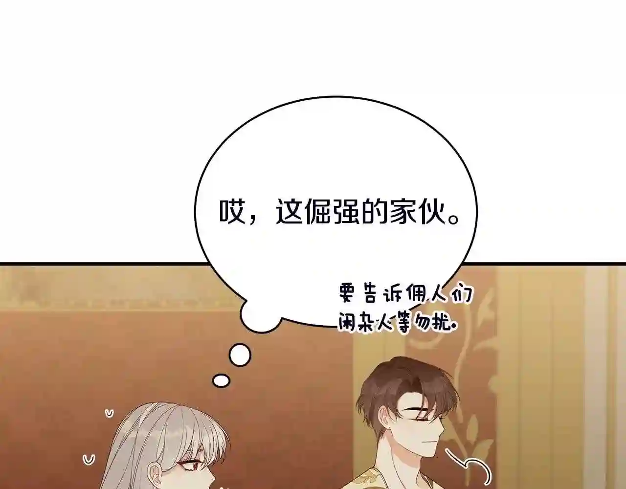 只想找爸爸漫画免费阅读漫画,第18话 一起吃早饭吧157图