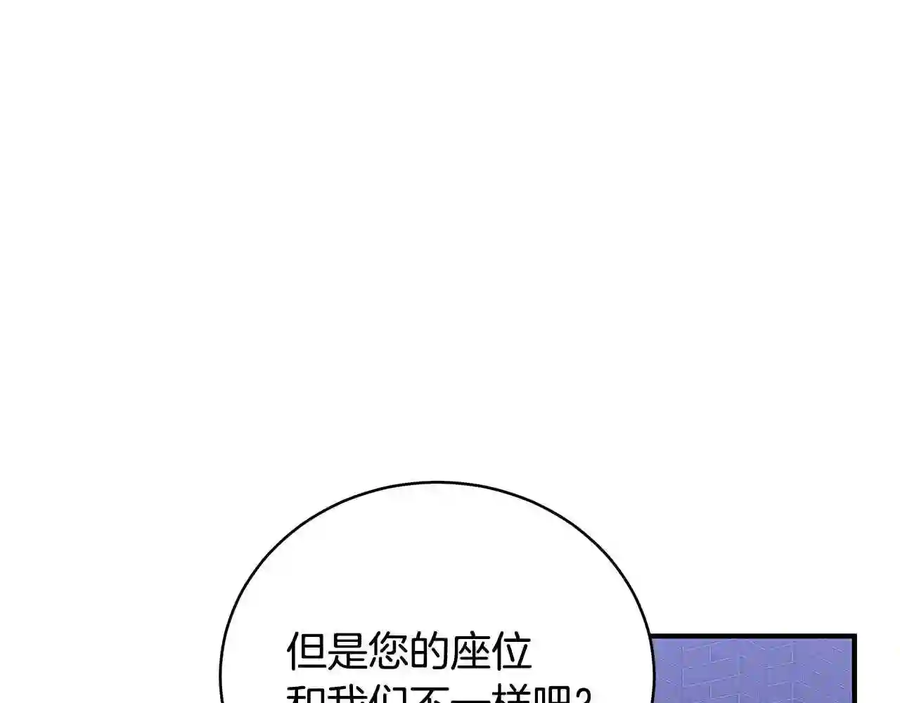 只想找爸爸免费看漫画,第12话 陌生女人147图