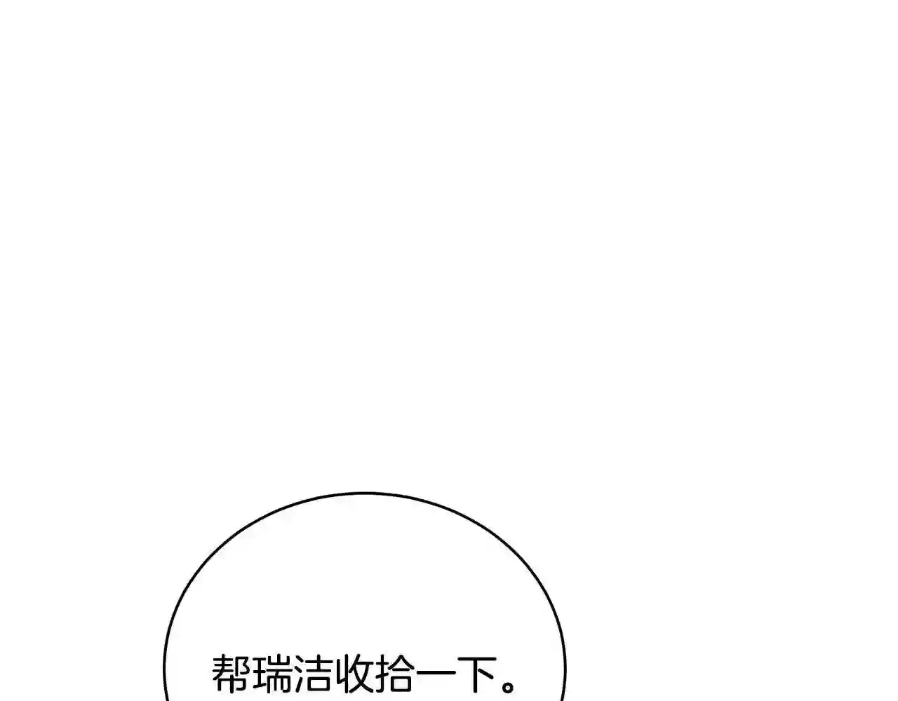 只想找爸爸免费看漫画,第19话 打扮一下!22图