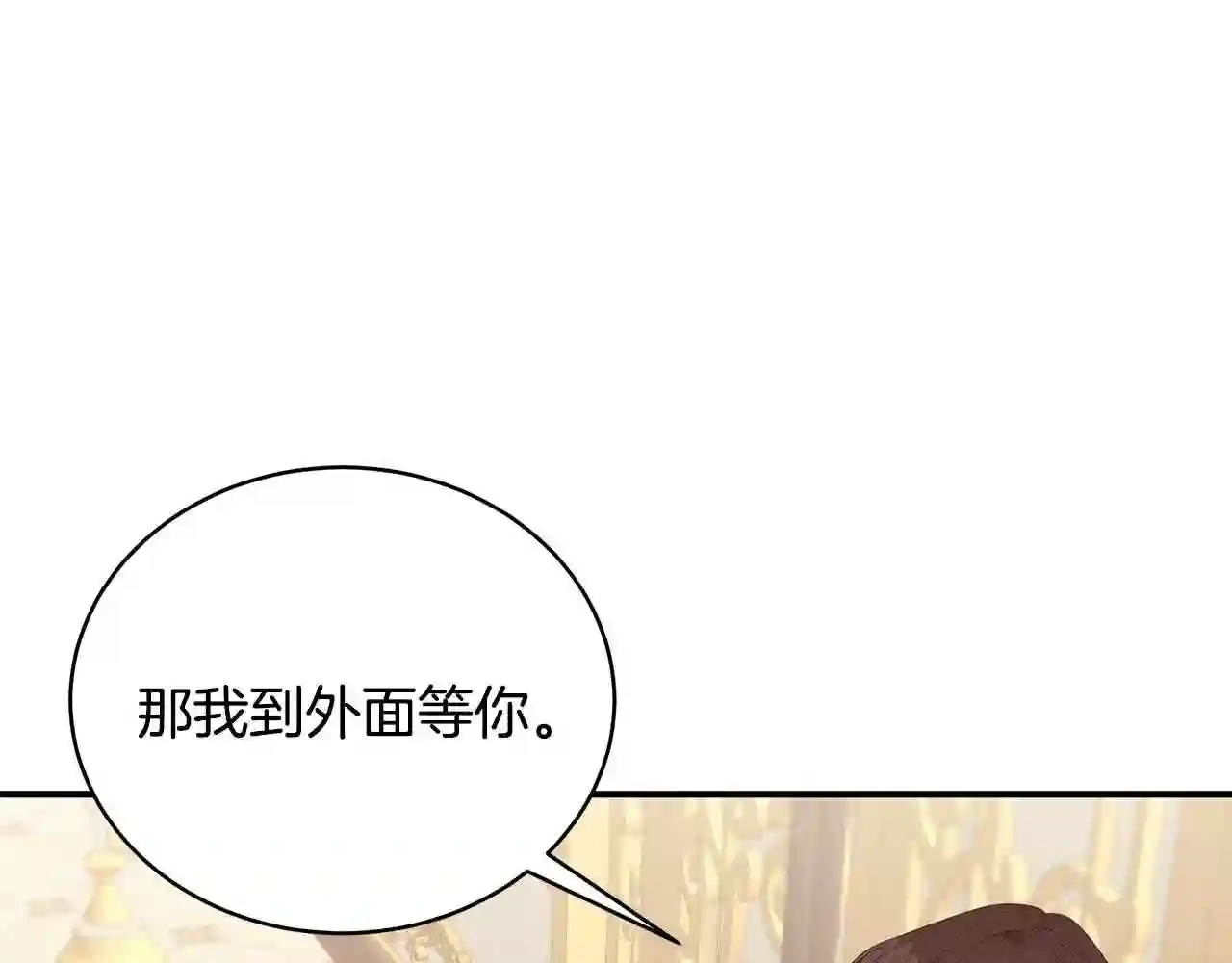 只想找爸爸免费看漫画,第19话 打扮一下!25图