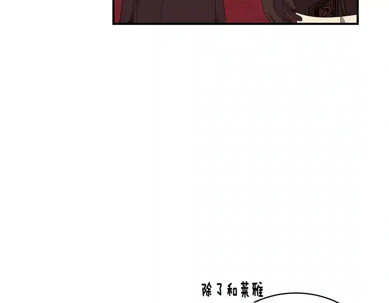 只想找爸爸免费看漫画,第19话 打扮一下!32图