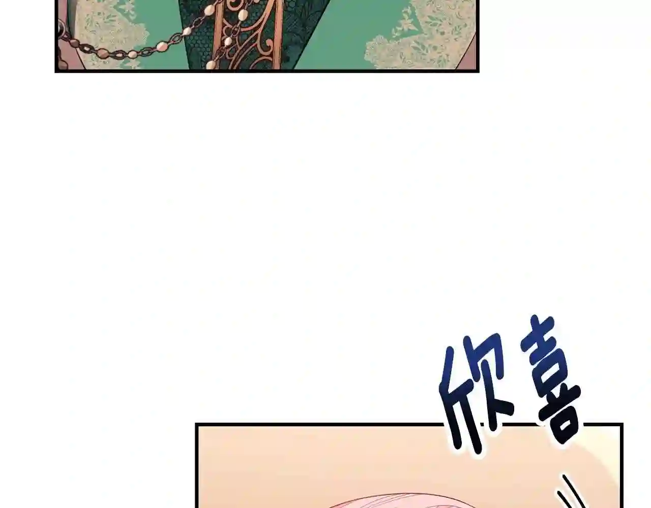 只想找爸爸合集漫画,第20话 蔷薇庭院96图