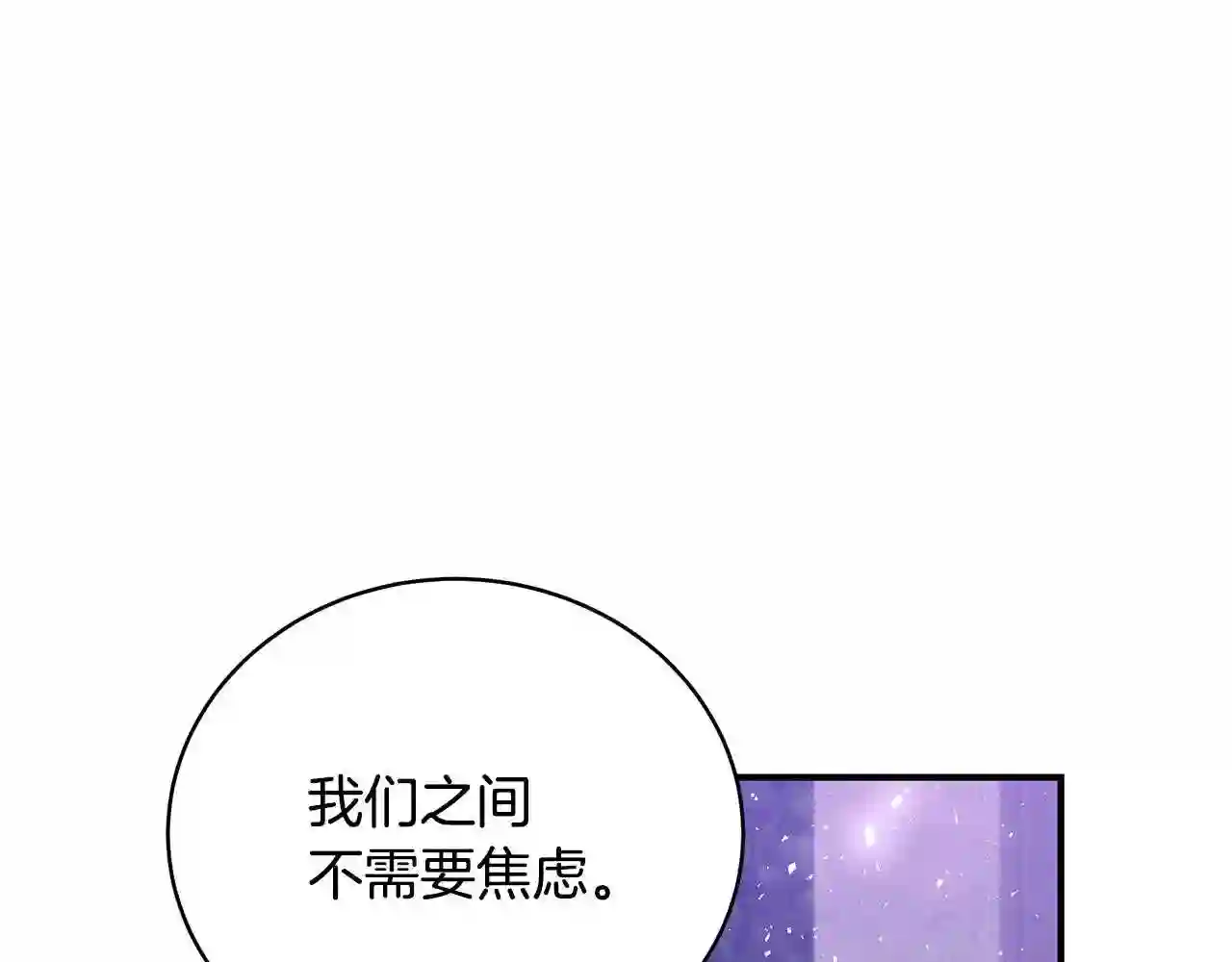 只想找爸爸合集漫画,第21话 永恒的约定172图