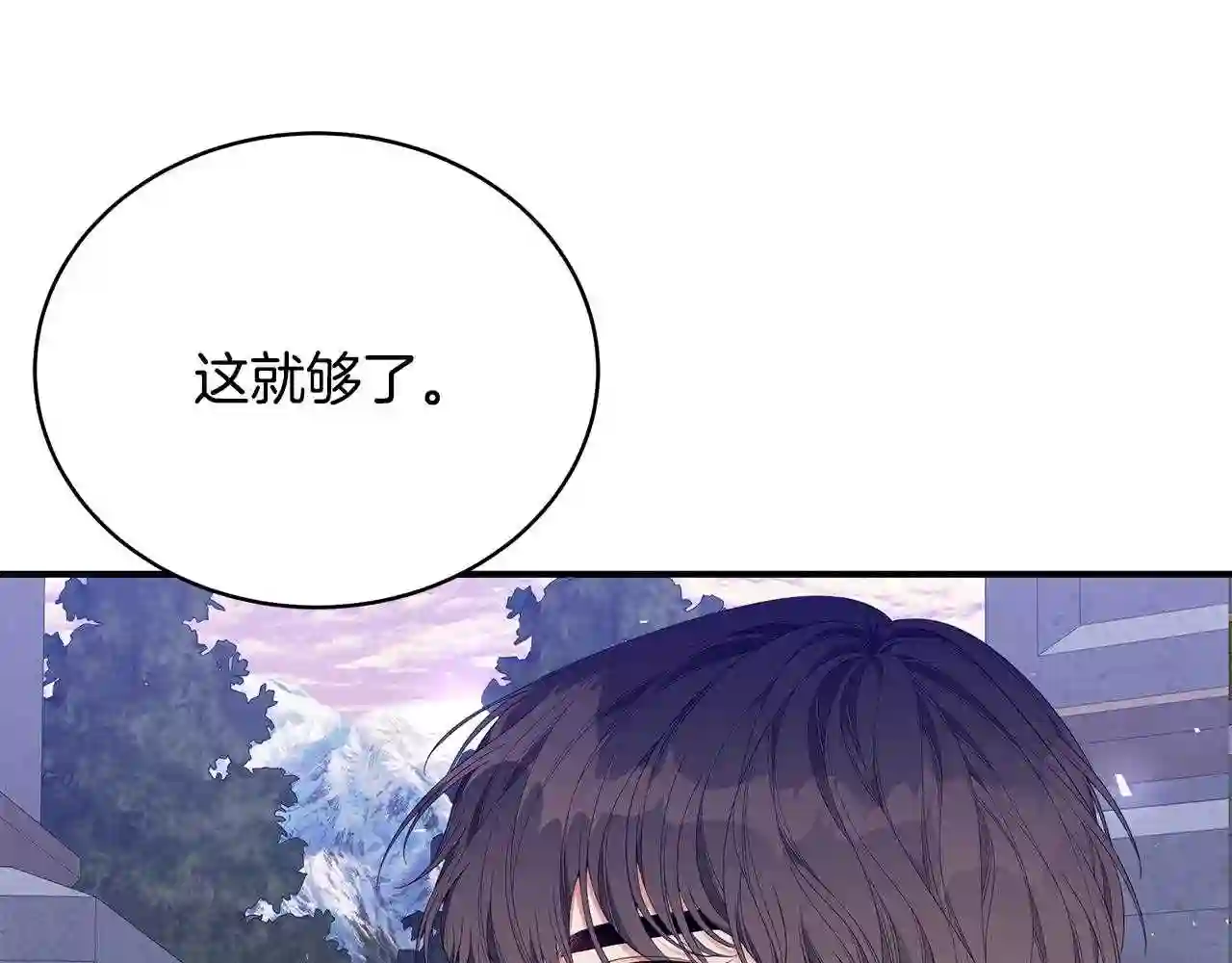 只想找爸爸合集漫画,第21话 永恒的约定153图