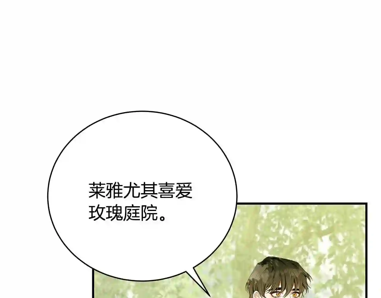 只想找爸爸合集漫画,第21话 永恒的约定17图