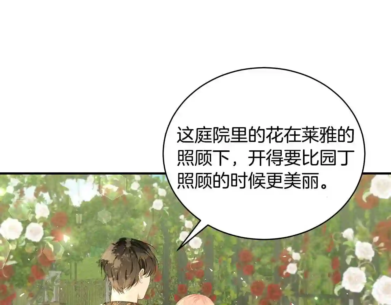 只想找爸爸合集漫画,第21话 永恒的约定103图