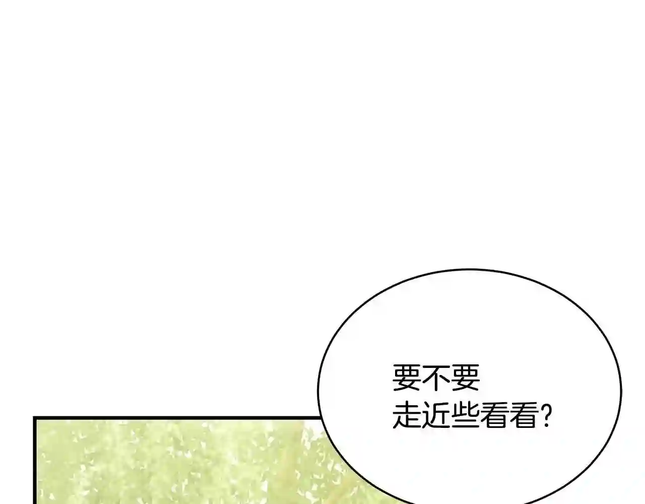 只想找爸爸合集漫画,第21话 永恒的约定20图