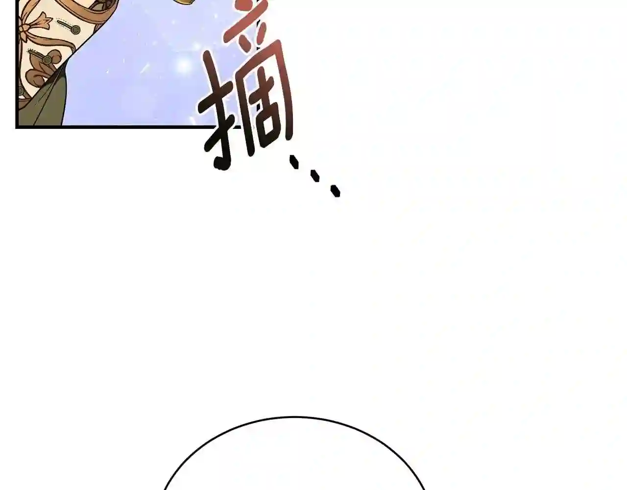 只想找爸爸合集漫画,第21话 永恒的约定94图