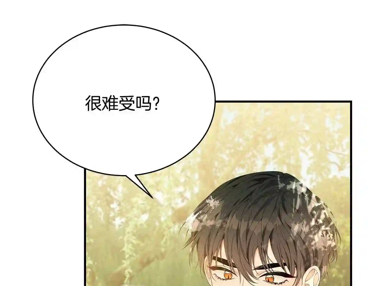 只想找爸爸合集漫画,第21话 永恒的约定39图