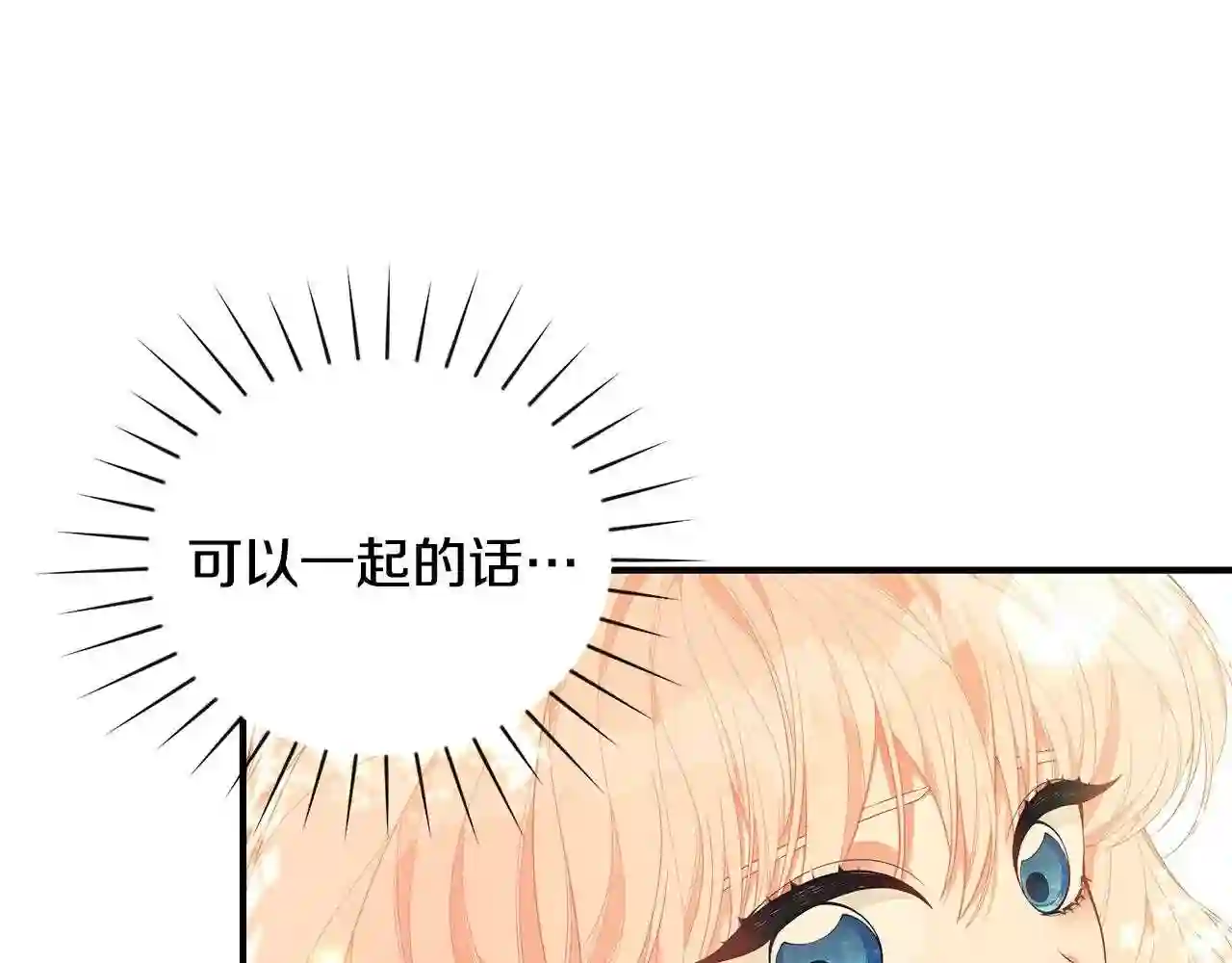 只想找爸爸合集漫画,第21话 永恒的约定59图