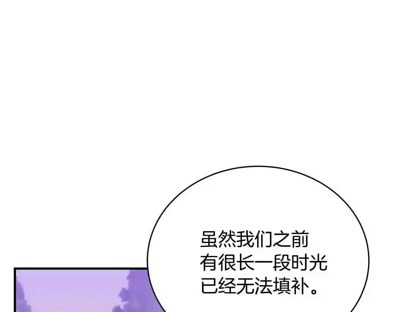 只想找爸爸合集漫画,第21话 永恒的约定175图