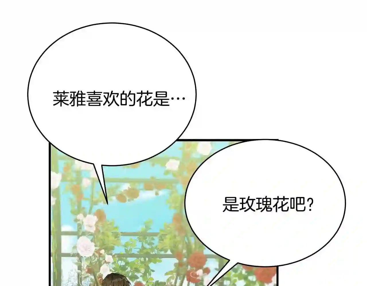 只想找爸爸合集漫画,第21话 永恒的约定105图