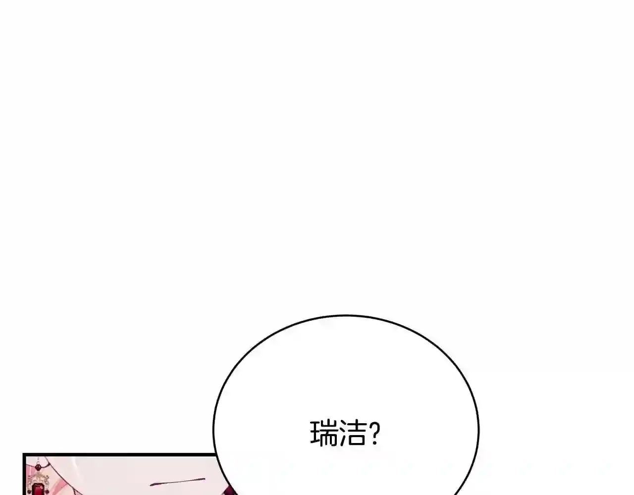 只想找爸爸合集漫画,第21话 永恒的约定189图