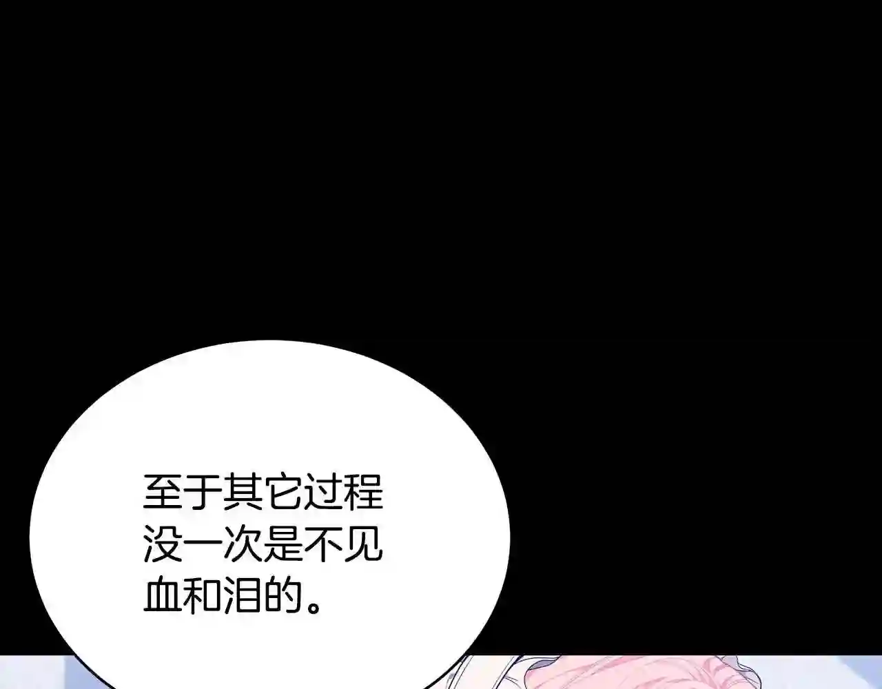 只想找爸爸漫画全集免费阅读漫画,第22话 叫爸爸173图