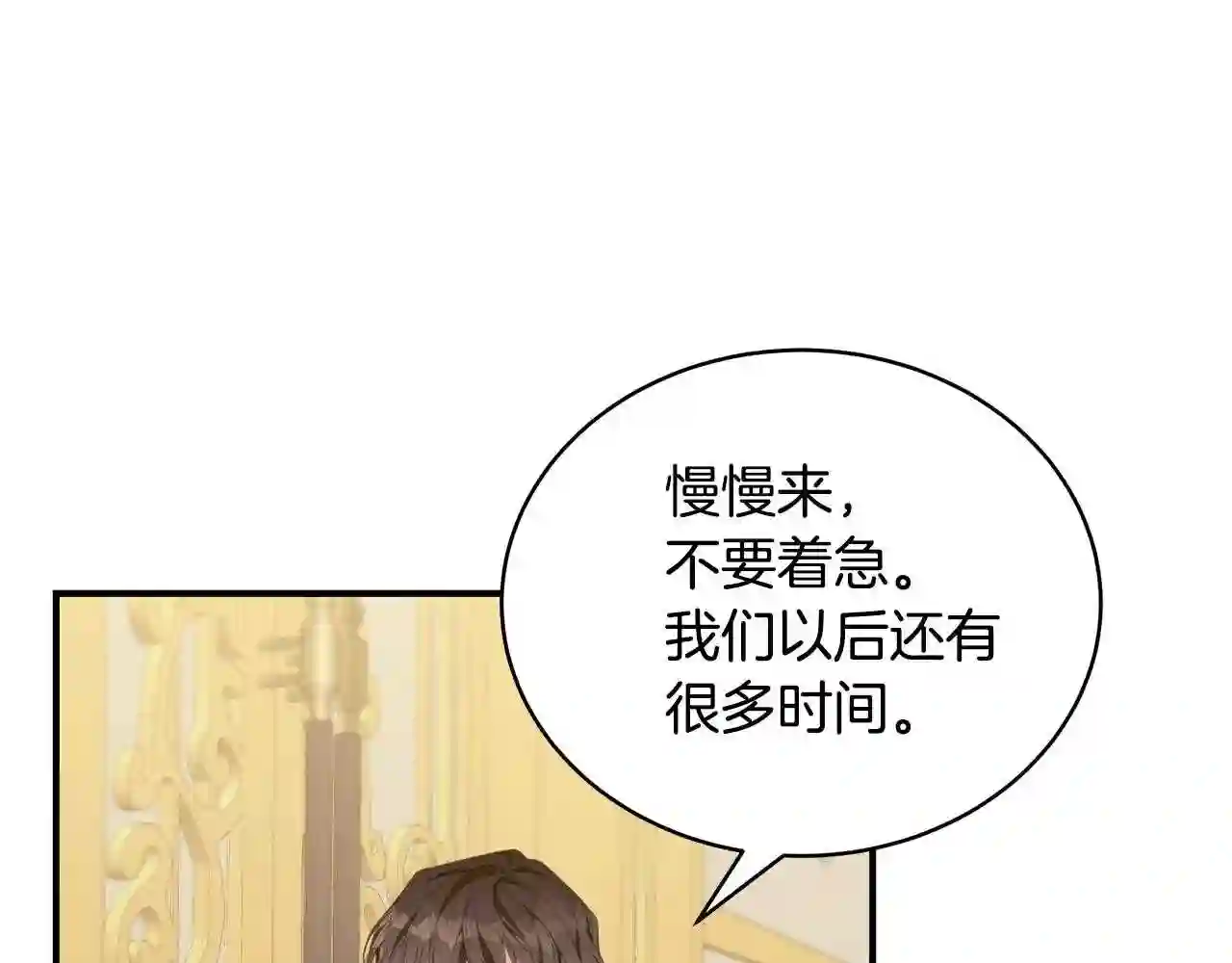 只想找爸爸漫画全集免费阅读漫画,第22话 叫爸爸90图