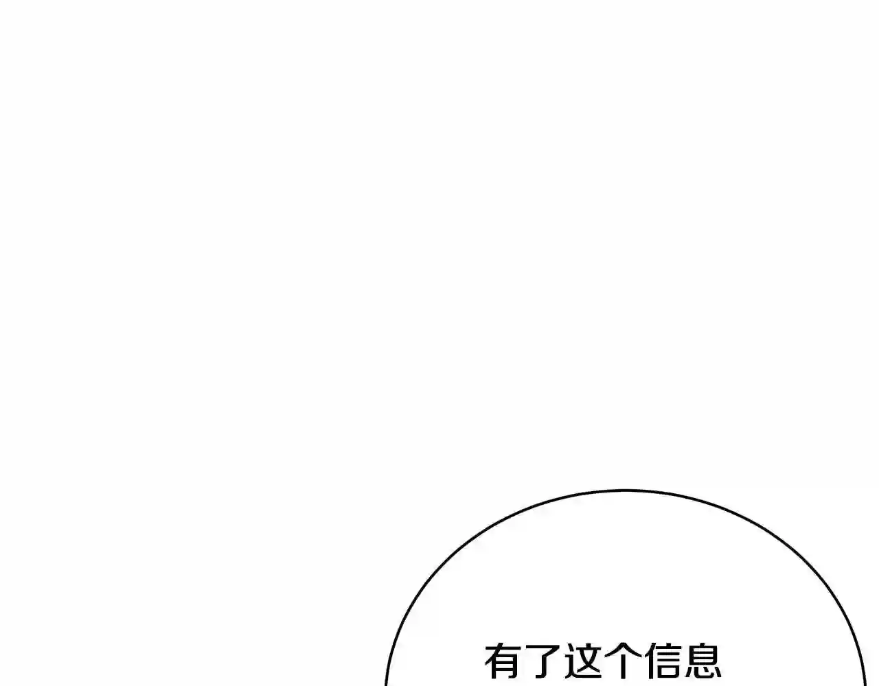 只想找爸爸漫画全集免费阅读漫画,第22话 叫爸爸215图