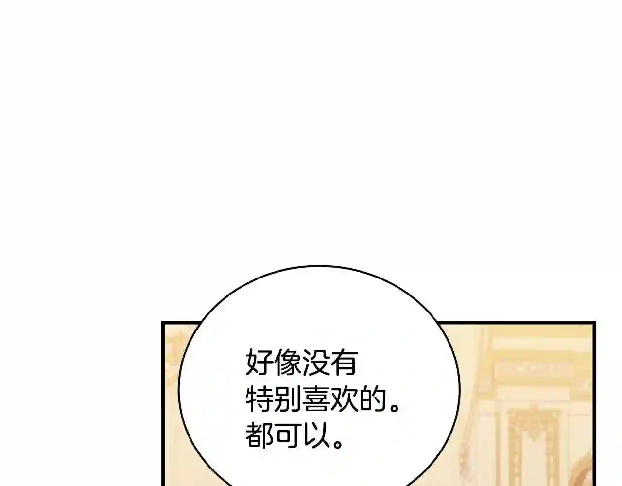 只想找爸爸漫画全集免费阅读漫画,第22话 叫爸爸204图