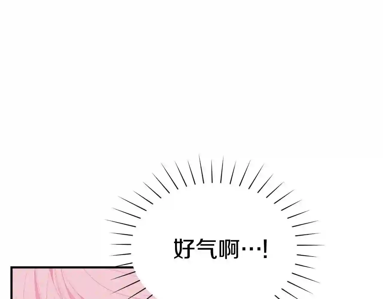 只想找爸爸漫画全集免费阅读漫画,第22话 叫爸爸20图