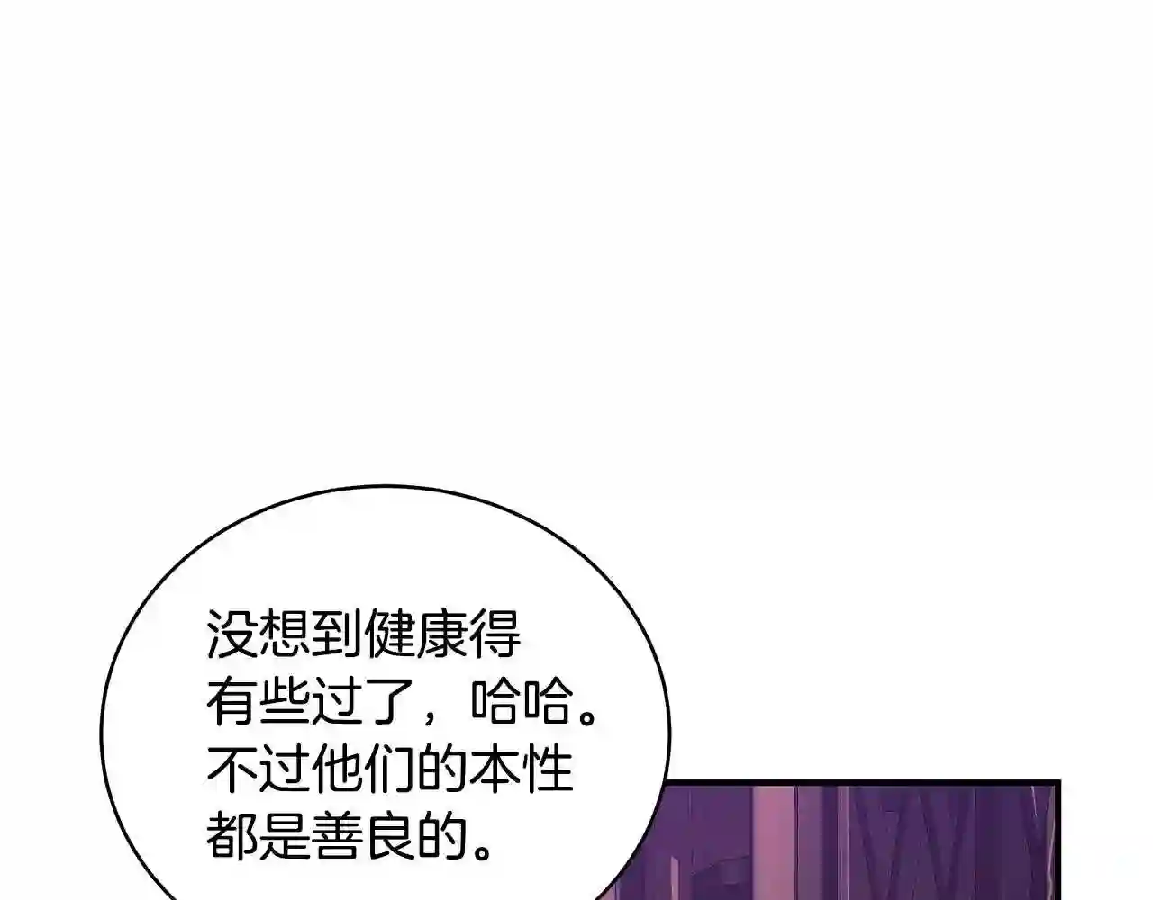 只想找爸爸漫画免费阅读漫画,第23话 抱回房间141图