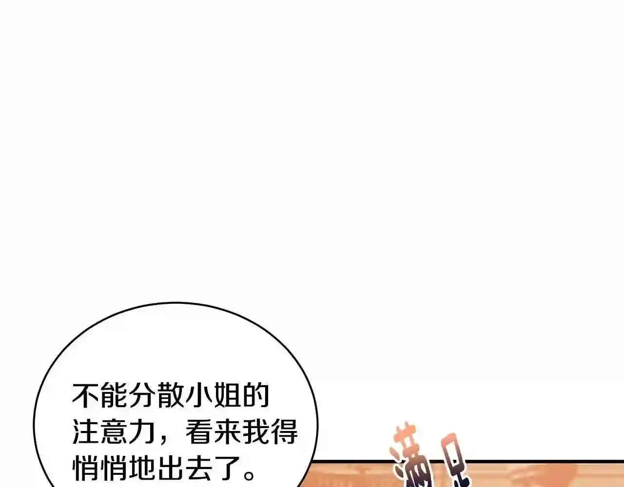 只想找爸爸漫画免费阅读漫画,第23话 抱回房间30图