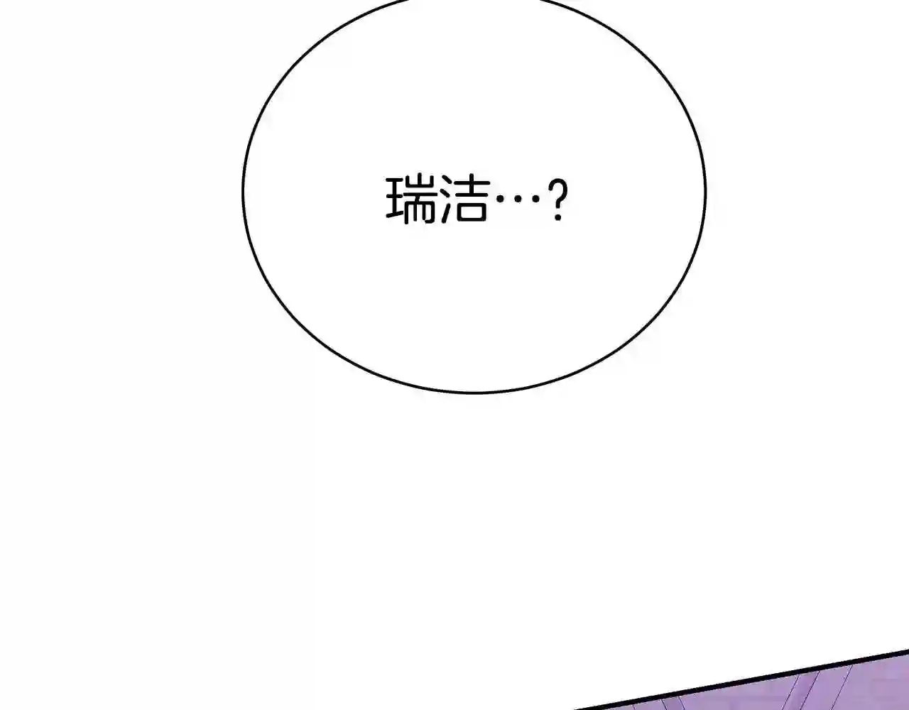 只想找爸爸漫画免费阅读漫画,第23话 抱回房间96图