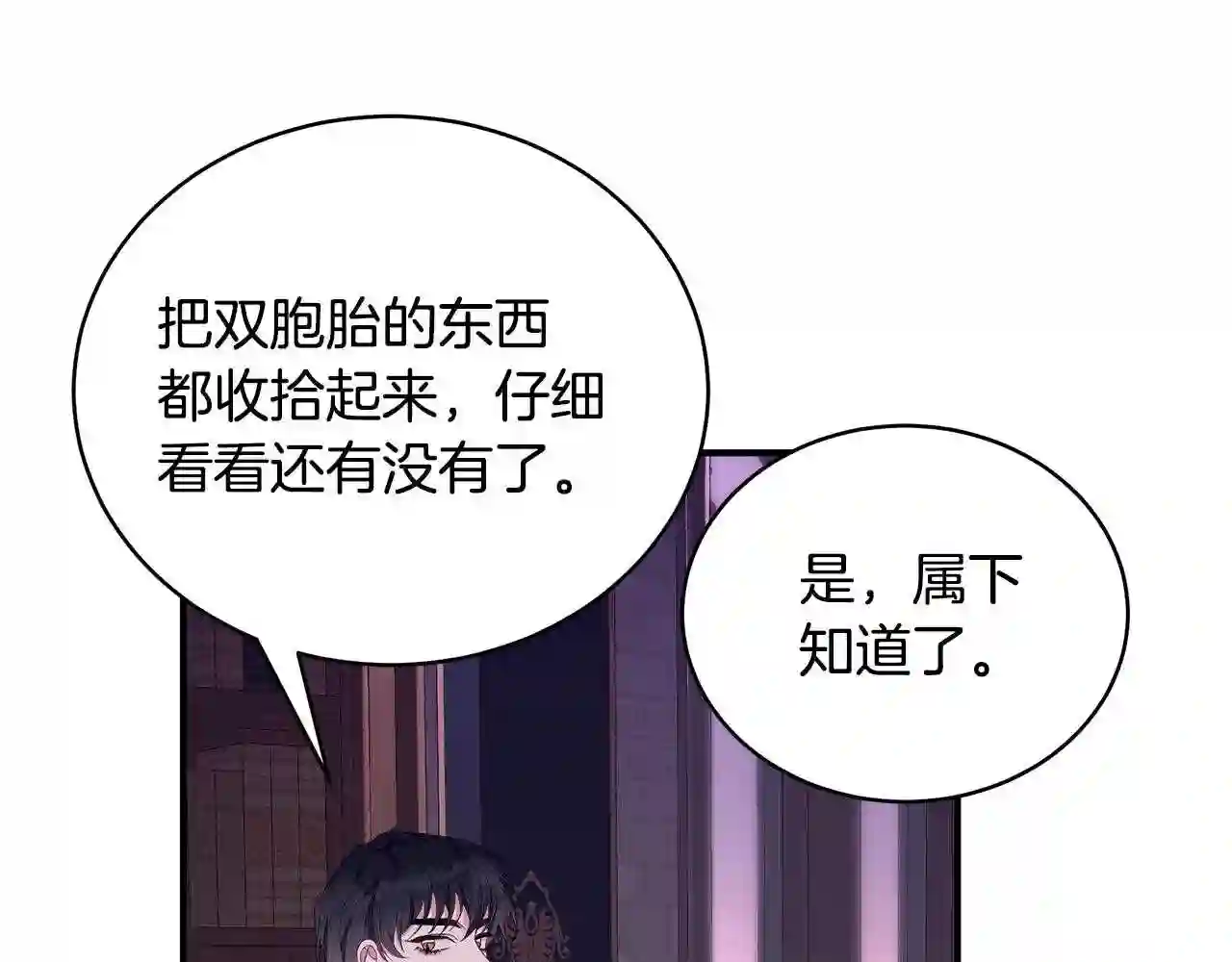 只想找爸爸漫画免费阅读漫画,第23话 抱回房间131图