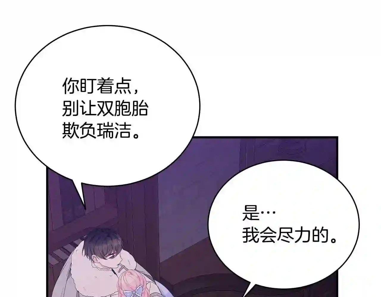 只想找爸爸漫画免费阅读漫画,第23话 抱回房间144图