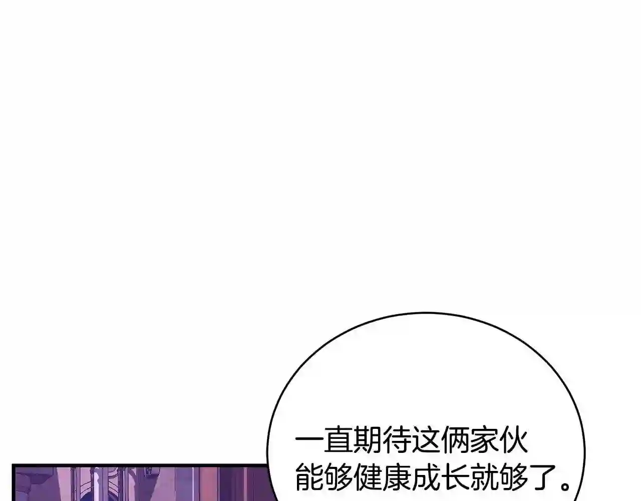 只想找爸爸漫画免费阅读漫画,第23话 抱回房间138图