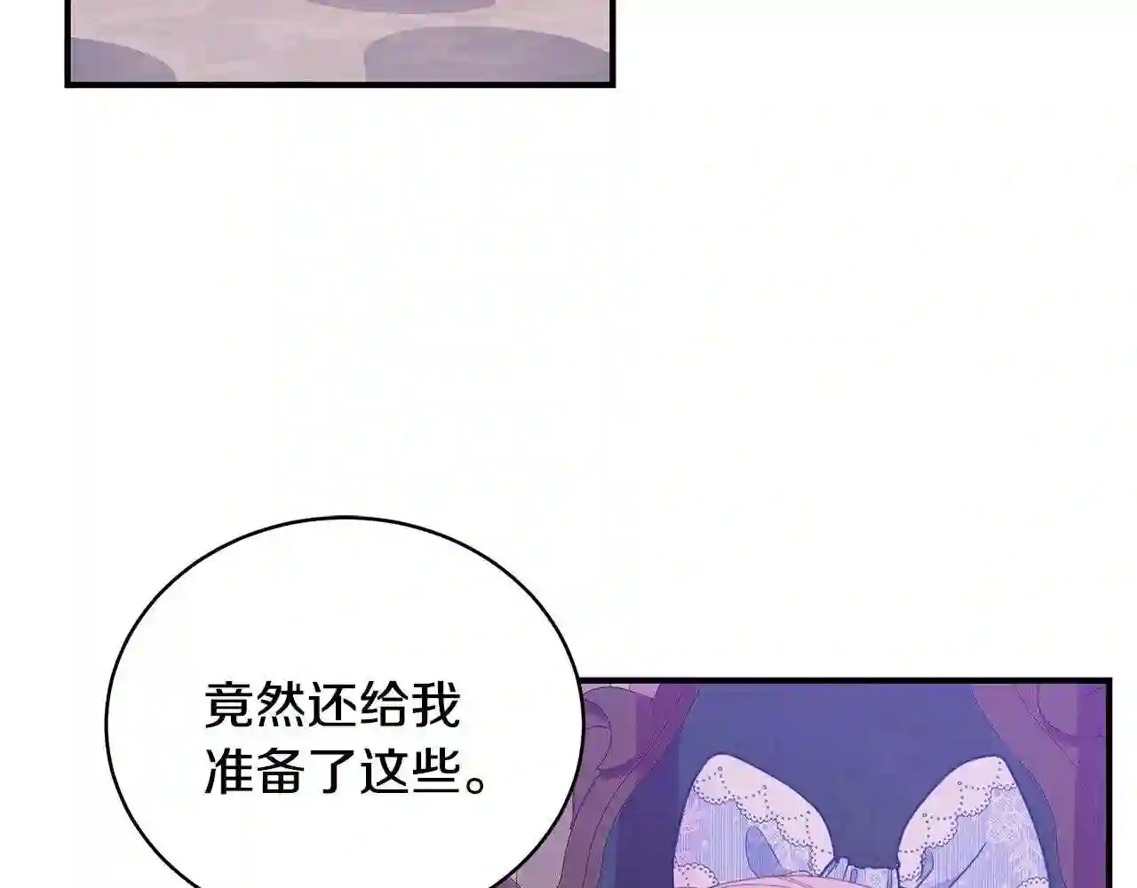 只想找爸爸漫画免费阅读漫画,第23话 抱回房间55图