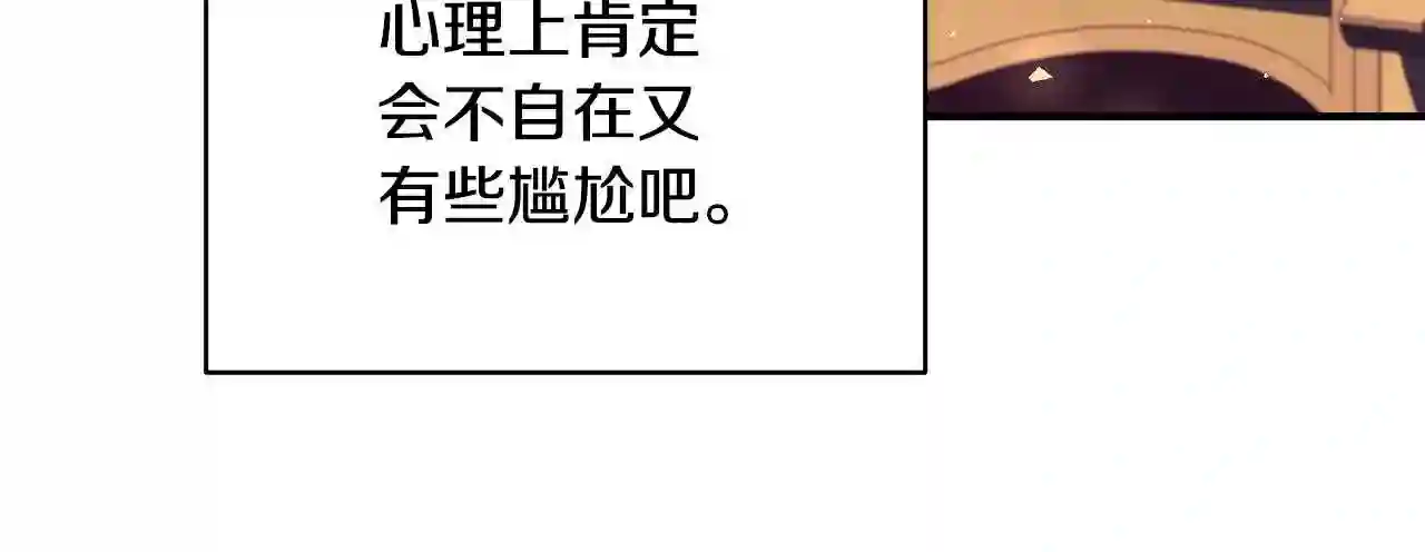 只想找爸爸漫画免费阅读漫画,第23话 抱回房间184图