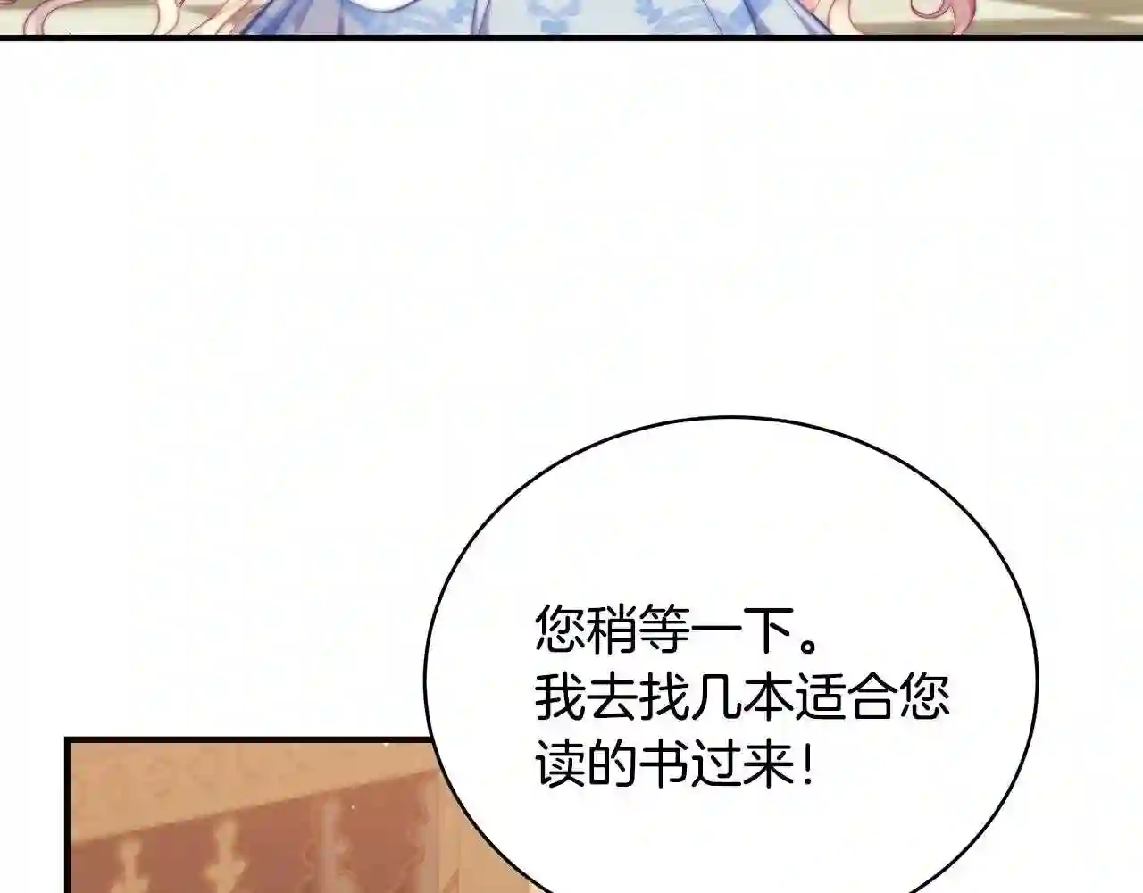 只想找爸爸漫画免费阅读漫画,第23话 抱回房间12图