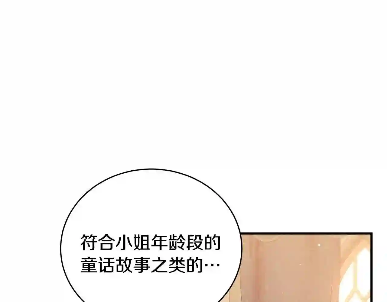 只想找爸爸漫画免费阅读漫画,第23话 抱回房间15图