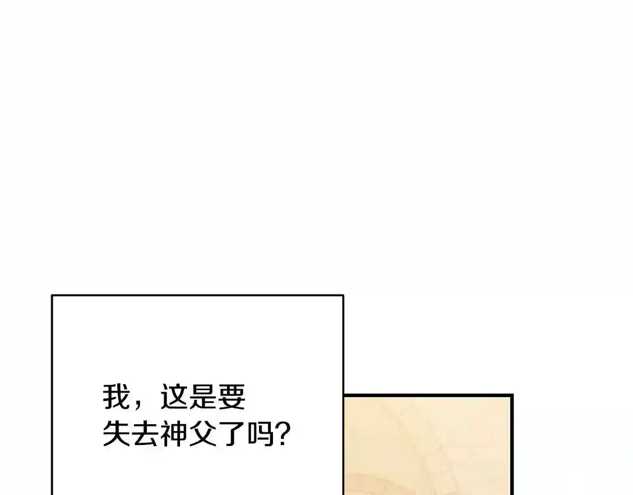 只想找爸爸漫画免费阅读漫画,第26话 离别141图